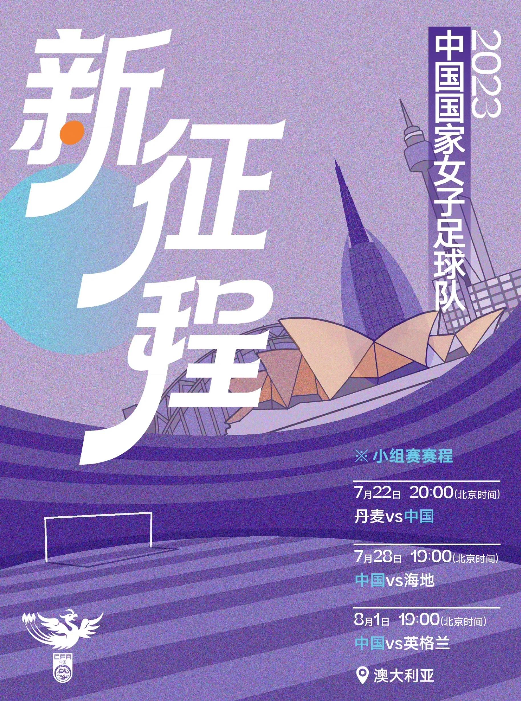 女足比赛策略调整有效，收获胜利的简单介绍