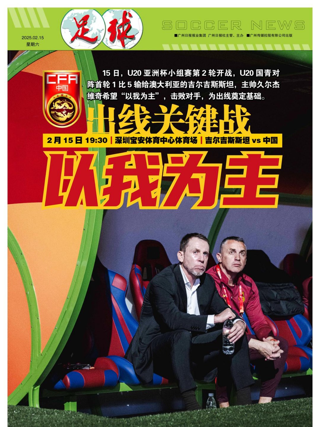 包含雷加利斯濒临降级，主帅呼吁球员加强训练的词条