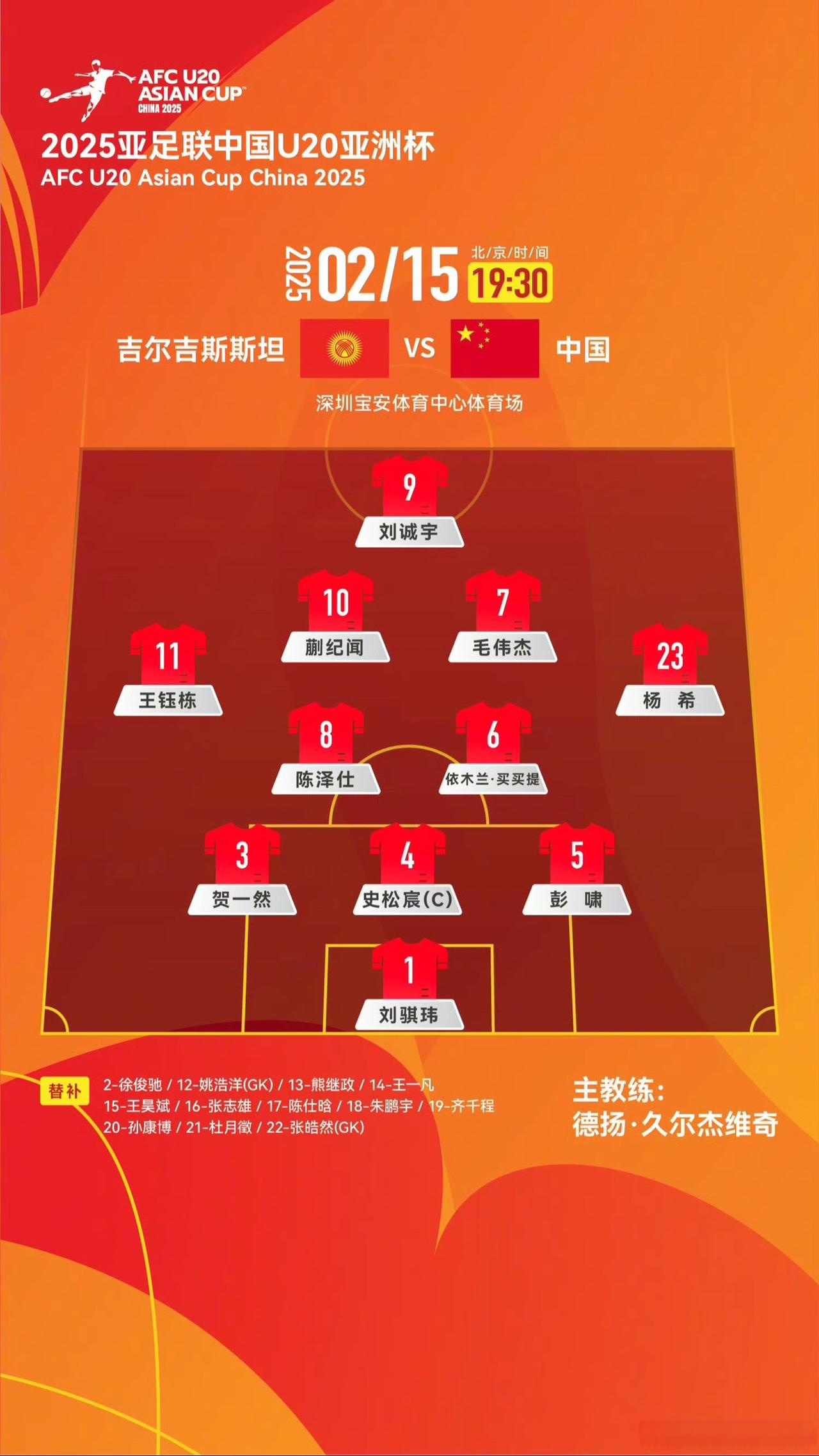 亚洲杯赛上演精彩对决中国队凭实力击败对手