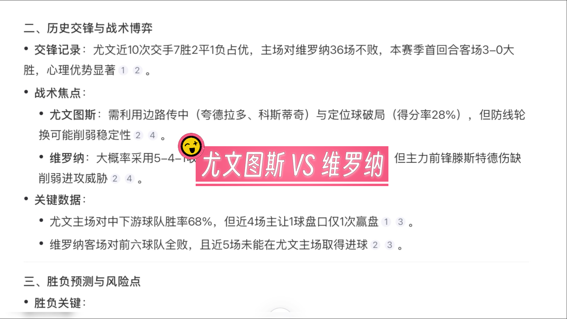 C罗巅峰对决，巴特勒与40激战尤文图斯分钟，赛事规则更新胜负难料！